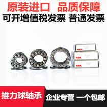 NSK Imported bearings 51200 51201 51202 51203 51204 51205 51206 51207