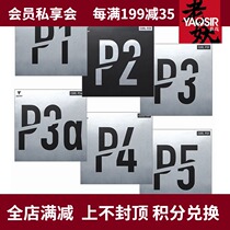 Old demon ping pong VICTAS long rubber set glue CURL single rubber P1 chipping P2 particle sponge P4 table tennis rubber
