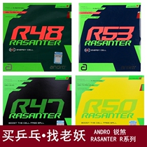 Old demon ping pong ANDRO shore RASANT sharp R53 R48 R47 inner energy R45 table tennis reverse glue set glue
