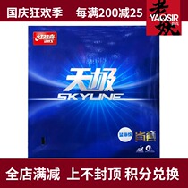 YAOSIR old demon red double Joy Celestial Pole 2 blue sponge table tennis padded provincial table tennis racket rubber reverse glue