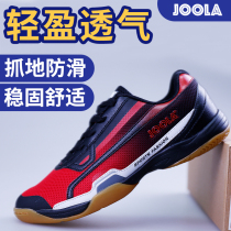Old demonic JOOLA Germany Yulla table tennis shoes breathable non-slip abrasion resistant training shoes Professional table tennis sneakers