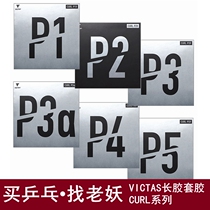 Old demon ping pong VICTAS long glue set CURL single rubber P3V sponge P3aV chipping P5 ping pong set glue