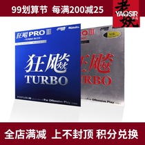 YAOSIR old demon NITTAKU nitacu Mania 3 blue sponge TURBO ping pong rubber 3 reverse glue set glue