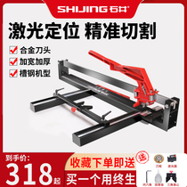 Stone Well Tile Pushmachine Cutting Machine Small Push Knife Ground Tile Pushknife Manual Portable Desktop Ctile Special God Instrumental