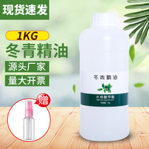 Holly oil 99% pure methyl salicylate Holly essential oil 1KG degumming cleaning glue Floor glue