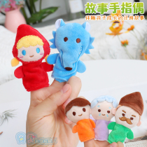 Big Bad wolf Little Red Riding Hood story Finger puppet Animal Hand puppet Plush toy Baby storytelling Soothing glove doll