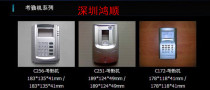 New large number of ID ic fingerprint attendance machine electronic plastic housing