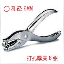 Single DIY album tool Round hole punch pliers Single hole punch machine punch 6MM punch machine metal
