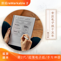  (SF)reMarkable 2nd generation 10 3 inch e-book ink screen notebook reader-Warm home