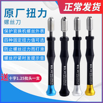 Foxconn mobile phone torque screwdriver Apple Android phone repair and disassembly tool ultra-hard screwdriver screw batch head