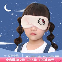 Infant silk eye mask newborn baby child sun sunshade sleep shade adjustable nap eye mask