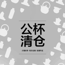 (Clearance to pick up the leak) public Cup ceramic tea divider glass male Cup Japanese kung fu tea set tea cup large capacity