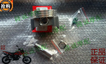 Longxin Jinlong YS decisive victory 250 off-road vehicle accessories LX JL150GY-10 original engine piston piston ring