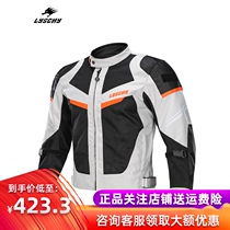 LYSCHY Thunder-Wing motorcycle summer mesh riding suit Camouflage anti-drop waterproof racing jacket motorcycle Knight uniform