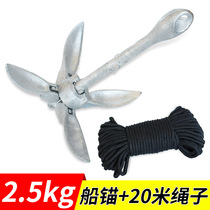 Speed game inflatable boat rubber boat anchor galvanized 2 5kg foldable carbon steel anchor to send rope