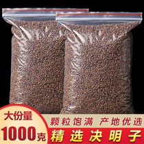 Cassia seed tea Super take burdock chrysanthemum wolfberry bubble water Ningxia bulk cassia seed tea 1000 grams