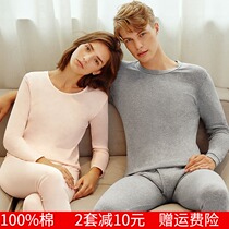 Three Gun Underwear Women Pure Cotton Autumn Clothes Autumn Pants Cotton Sweatpants Foundation Thin all cotton round collar Warm Underwear Suit Men