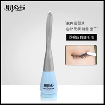 Yue Er Princess double eyelid false eyelash glue No allergy Strong sticky natural long-lasting transparent novice quick-drying special liquid