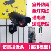False surveillance model simulation camera virtual camera demolition camera outdoor rain protection
