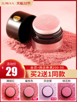 ILISYA Soft blush Mushroom head Nude makeup Natural brightening complexion Repair Pearlescent rouge Makeup student