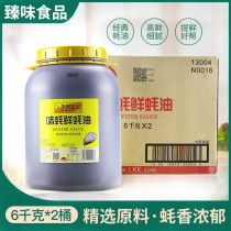 Li Jinji Oyster Fresh Oyster Sauce 6kg 2 Bucket Fresh Hot Pot Dipping Stir Fried Vegetable Stuffing Oil Consumption Seasoning
