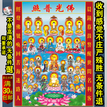 Whole hall Buddha Buddha hanging painting Whole Buddha picture Buddha painting background picture Buddha mural Buddha portrait High-definition solemn Buddha painting