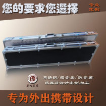 Cecis aluminum alloy guzheng piano erhu pipa three-string electronic piano stainless steel anti-drop air box box wheel consignment