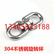 Yuxin 304 stainless steel rotating ring universal ring 8 word ring chain rotor dog chain accessories M6