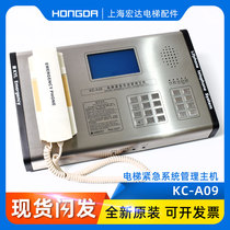 Tongli elevator five-party intercom Keyuan long host emergency communication alarm system maximum support 256 elevators