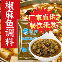 Pepper fish base Chongqing pepper hot pot base pepper seasoning fish seasoning boiled fish pickhead fish seasoning bag commercial