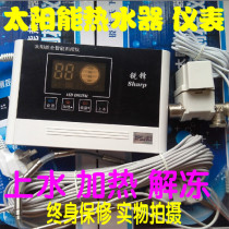 Dr Xiao solar water heater accessories control measurement and control instrument New product Ruifeng electronic thermostat Special offer
