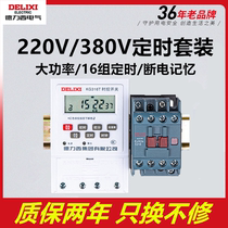 Delixi Oxygenator Water pump timer three-phase 380V water pump light box fish pond power 220V Time control switch