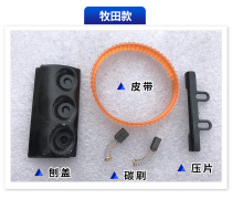 82 electric planer accessories Makita belt planer cover Hitachi screw south 90 woodworking portable electric planer blade pressure plate