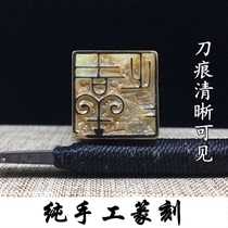 Manual seal engraving seal name Chapter stone painting and calligraphy seal body seal body octopus Ancient Wind Hard Pen Drop collection of book idle chapter customization