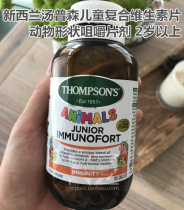 New Zealand Thompsons Thompson Animal Shape Childrens Nutrient Tablets 90 Tablets