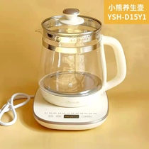 小熊养生壶配件玻璃壶身 壶体盖子底座YSH-D15Y1