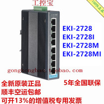 Advantech EKI-2728 EKI-2728I 2728MI 2728M 8-port Gigabit Industrial Ethernet Switch*