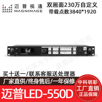 LED-500 550D 550DS 590H 750H 760H 780H Maipu vision HD video