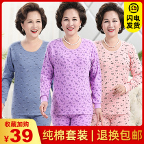 Elderly Round Collar Autumn Clothing Autumn Pants Suit Women Pure Cotton Men & Women Full Cotton Warm Underwear Beating Bottom Big Code Cotton Sweatshirt