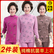 Elderly Warm Underwear Lady Blouses Middle-aged Moms Seniors Step Up Easy Beating Bottom Pure Cotton Upper Body Autumn Clothes Men