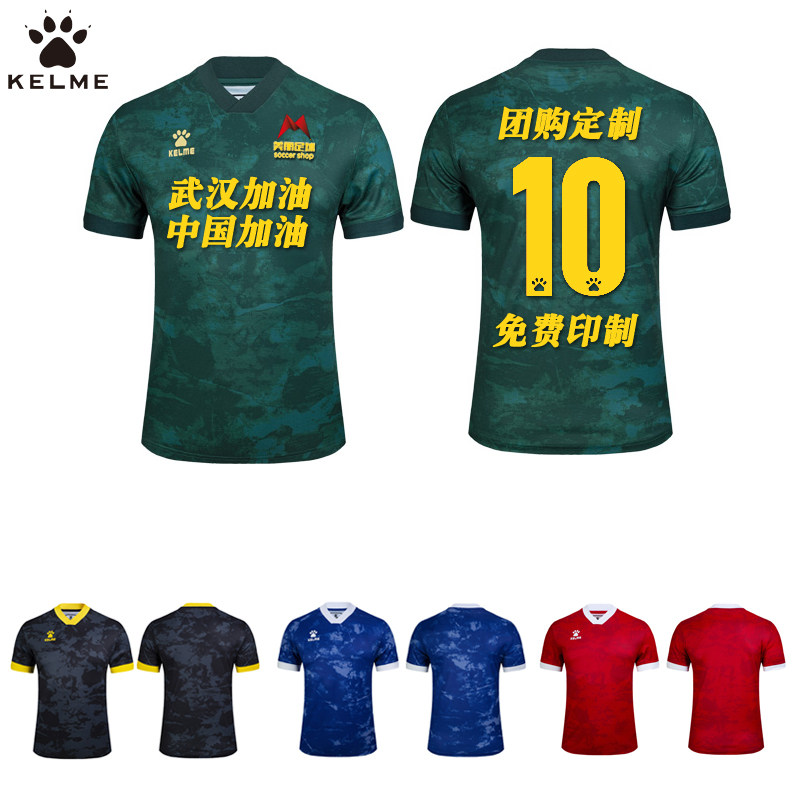 Kelme Kalme football uniform short-sleeved single-top team mens adult custom team jersey 3801218