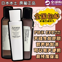 Xiaohongshu recommends Japan pink cross hair growth anti-hair loss shampoo without silicone oil hair becomes dense and fragrant
