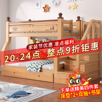 Upper and lower bunk beds All solid wood Two layers of staggered composition Small family type home grown-up children high and low primary and secondary bed