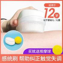 Taiwan imported tactile brush sensory training equipment imbalance baby massage sensitive children baby early teaching aids touching