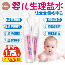 Baby Physiological Sea Salt Water Gifrer France Sea Salt Water Drop Nasal Nasal Mucus Nasal Mucus Nasal Mucus Nose