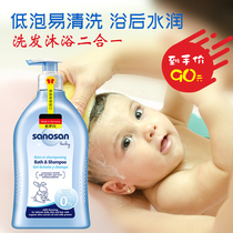 Sanosan Baby shampoo Shower gel 2-in-1 baby special fresh and tear-free children imported from Germany