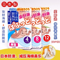 Japan super soft sponge puff glasses Nose pad Reduce nose bridge indentation Non-slip nose music stickers do not hurt off flower makeup