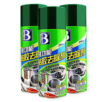 Baozili self-adhesive removal remover viscose removal cleaner self-adhesive double-sided adhesive detergent 450ml