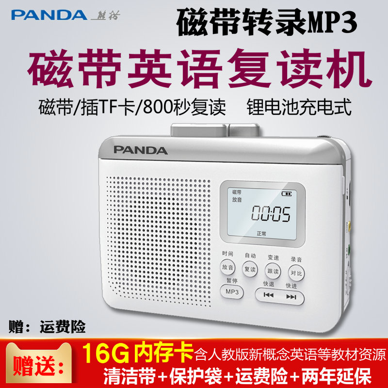 PANDA PANDA F-381 repeater Tape drive Plug-in card walkman Student English learning recorder Play