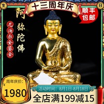 Tibetan Buddhism Tantric Buddha statue ornaments Nepalese handmade Tibetan 7 inch pure copper gold-plated Amitabha Buddha statue